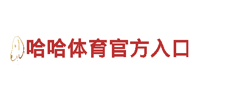 BB贝博betball10官网登录-品质改变世界